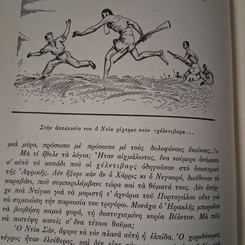 Fifteen-Year-Old Captain by Jules Verne used edition