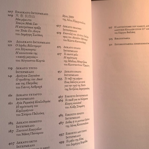 The Book of Evil new, anthology about hell