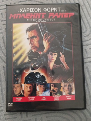 Blade Runner DVD καινούργιο, δράσης με υπότιτλους