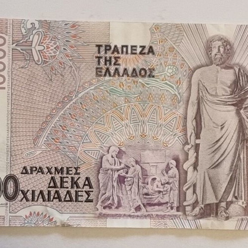 Banknote of ten thousand drachmas used, 1 piece