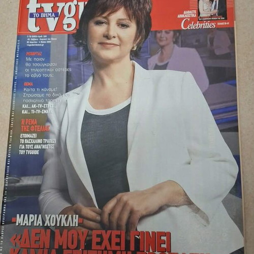 TV Vima magazine like new