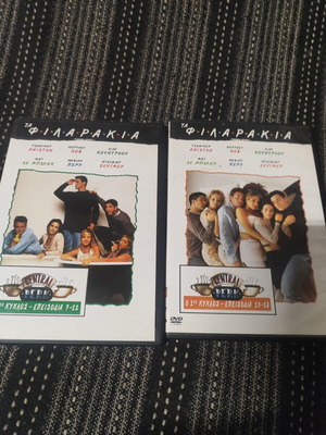 Τα Φιλαράκια DVD 1ος Κύκλος Επεισόδια 7-18, Τζένιφερ Άνιστον, Κόρτνεϊ Κοξ