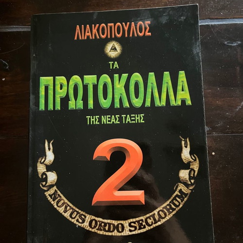 Protocols of the New Order 2 Liakopoulos used