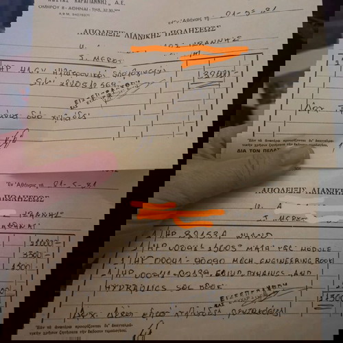 δύο αποδείξεις αγοράς υπολογιστή χειρός hp του 1981