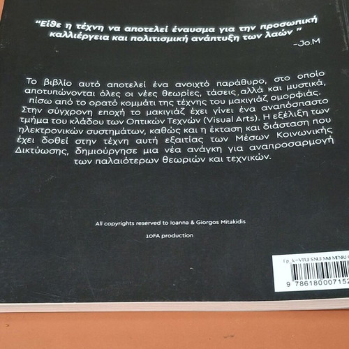 The Beauty Behind Mirror book by Ioanna Mitakidou like new