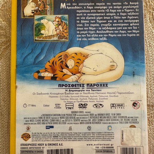 The Little Polar Bear DVD used, dubbed