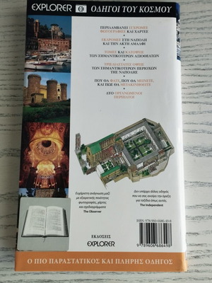 Napoli travel guide