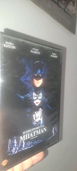 Η επιστροφή του Batman..Ταινία