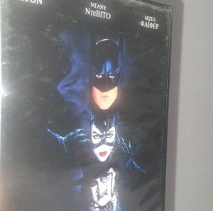 Η επιστροφή του Batman..Ταινία
