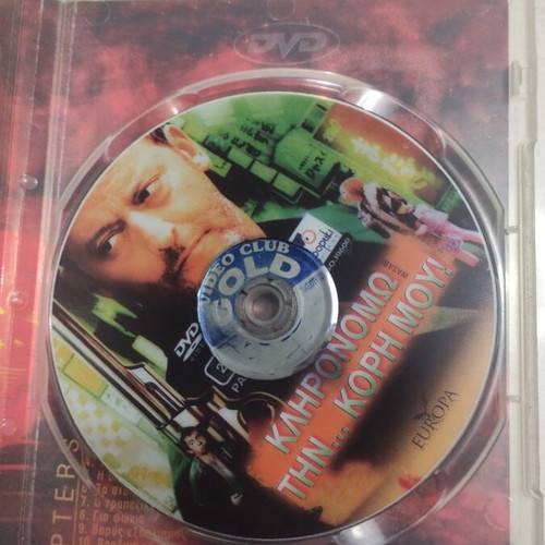 Kliromono Tin Kori Mou DVD used, foreign cinema, Jean Reno