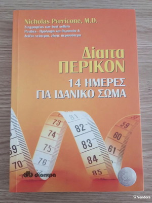 Diet Books used, pack of 7
