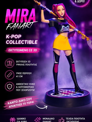 MIRA Fanart 3D collectible figure new, 41 cm height