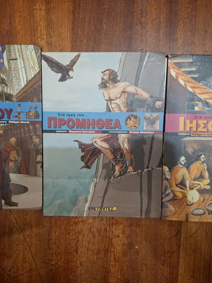Set of 3 books Sta Ichni Tou series