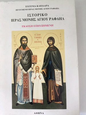 Book Historical Monastery of Saint Raphael used