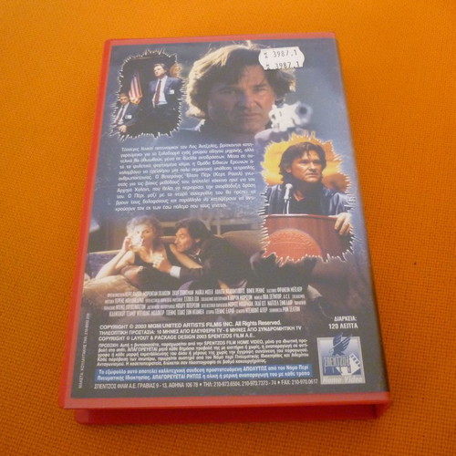 Dark Blue Paravasi Kathikontos VHS tape used with Greek subtitles