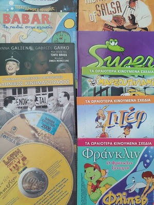 Magazine collection CDs like new, pack of 11, animated