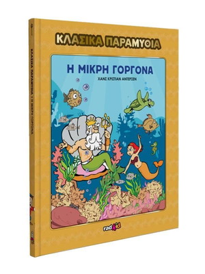 The Little Mermaid Hans Christian Andersen classic fairy tale book new
