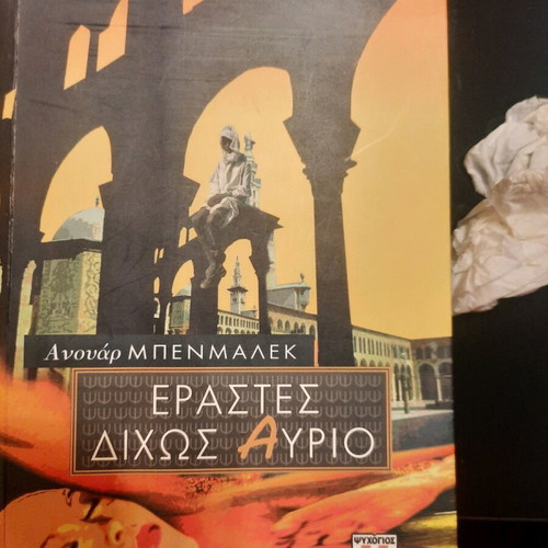 literary books in excellent condition.