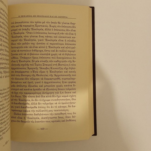 Philotheos Faros The Church as Scandal and Salvation book