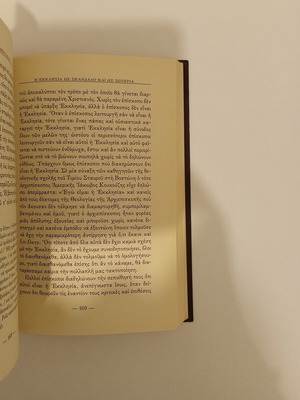 Philotheos Faros The Church as Scandal and Salvation book