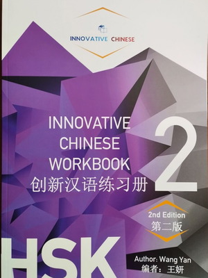Innovative Chinese (Workbook & Coursebook) Volume 2