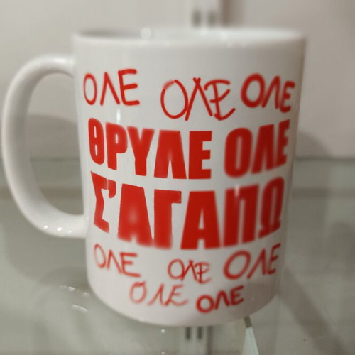 Olympiacos mugs new