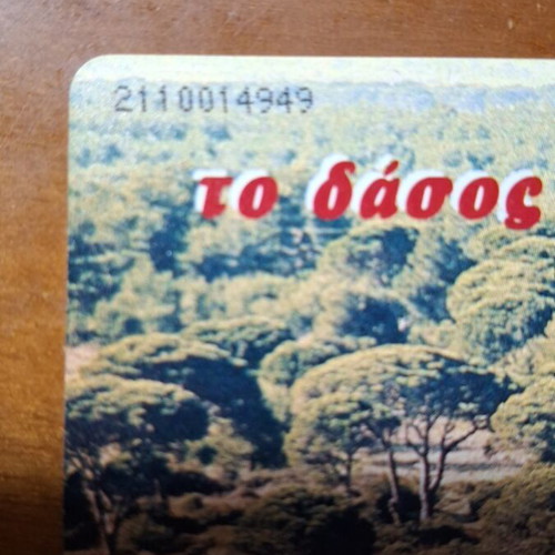 Dasos 2110 phone card used, rare code from 6/1995