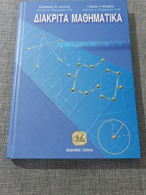 Discrete Mathematics book like new