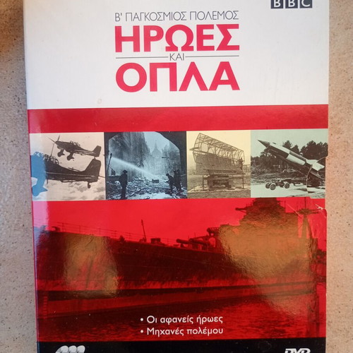 World War II BBC documentary DVD set used, 3 discs