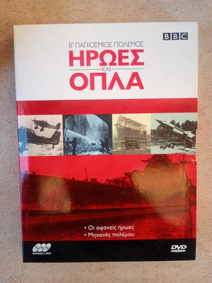 World War II BBC documentary DVD set used, 3 discs
