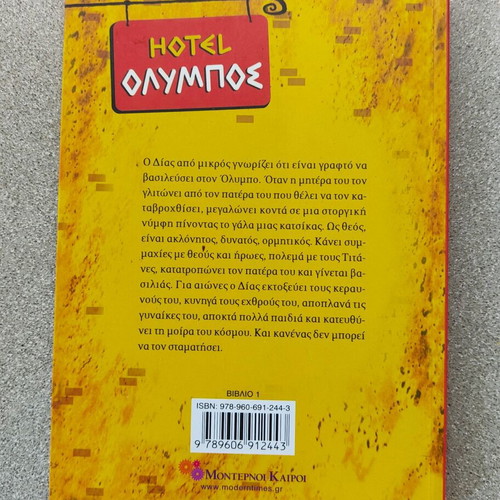 Hotel Olympos Dias Book 1 by Sabina Colloredo like new