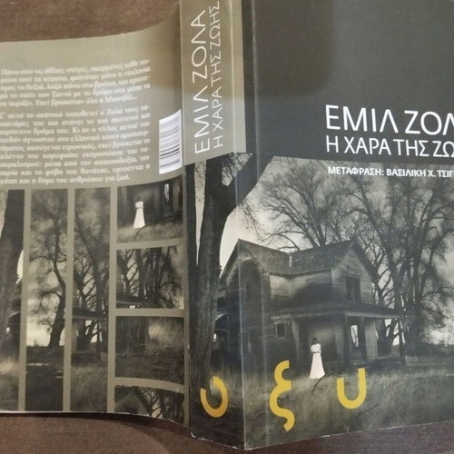 The Joy of Life Emil Zola like new