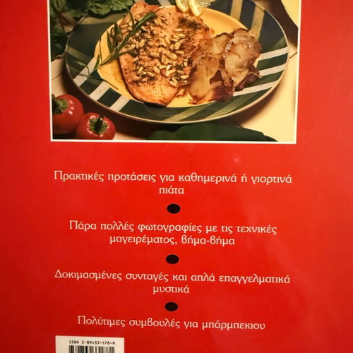 The Art of Cooking by Paul Martin cookbook like new