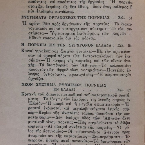 Historical and Social Overview of Prostitution by N. Drakoulidis used