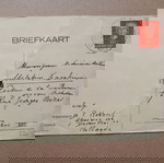  "7 ΚΑΡΤ - ΒΙΖΙΤ" με ευχές και ευχαριστήρια, δεκαετίας του '50.