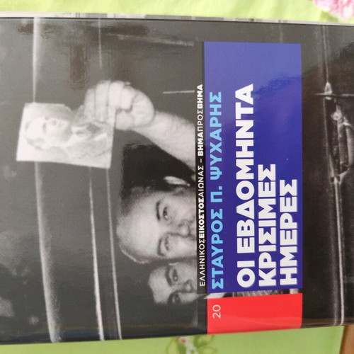 Historical books used