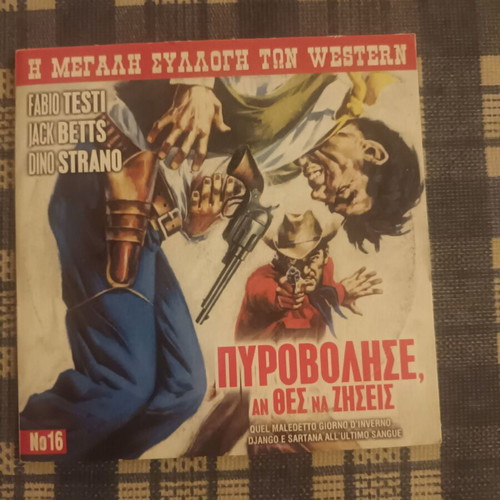 Western DVD movies like new with Greek subtitles