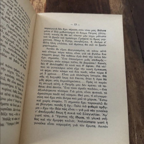 I Xepartheni book like new