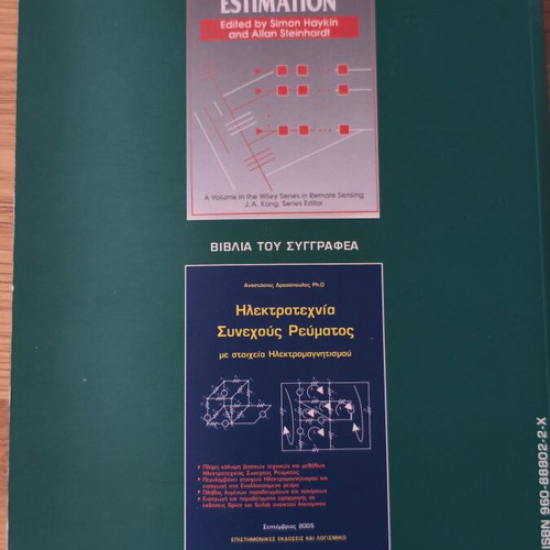 Electrotechnics Alternating Current by Anastasios Drosopoulos like new