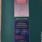 Electrotechnics Alternating Current by Anastasios Drosopoulos like new