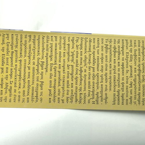 Secret Athens & Attica 7th Edition rare book by Ioannis Th. Giannopoulos used