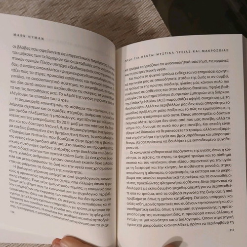 Neoi Gia Panta book new