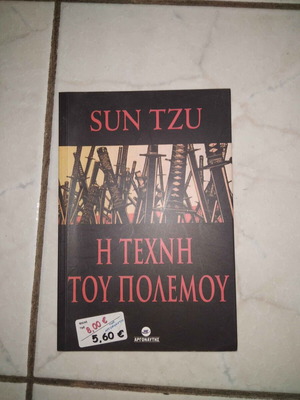 Sun Tzu The Art of War book like new, history