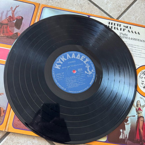 Vinyl Ferte Mou Potiria Ki Alla used
