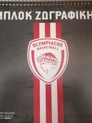 Olympiacos Drawing Pad A4 30 Sheets new