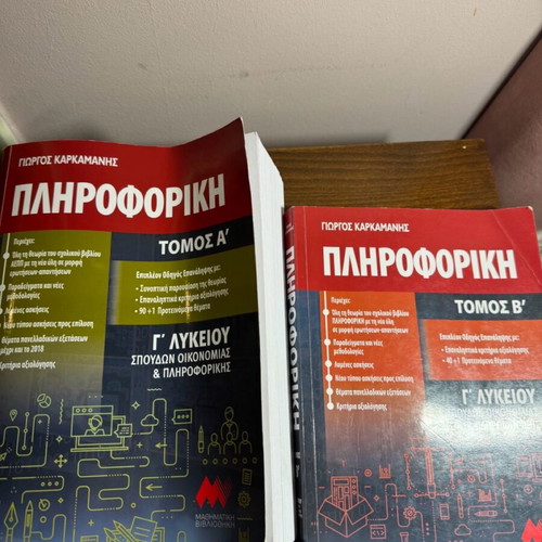 High school informatics textbooks used, volumes A and B