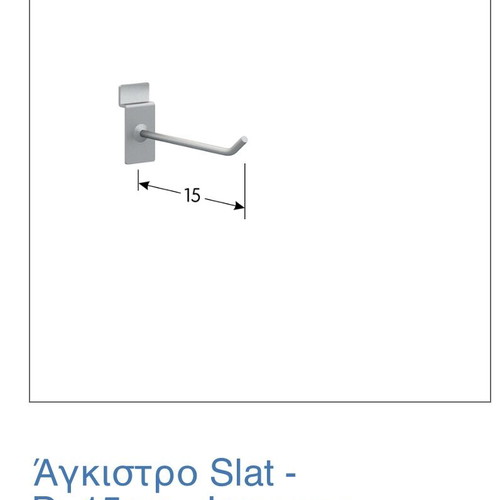 Slat hook like new, Inox Mat metal