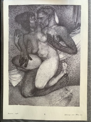 Love Drawings by Petrinel Gochev used, high-quality print