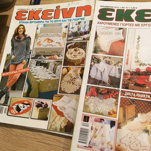 Ekeini magazines like new, pack of 55 issues 2013-2017