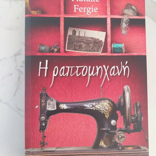 The Sewing Machine by Natalie Fergie used